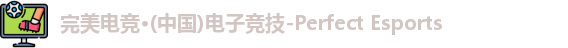 完美体育官方网站
